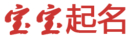 深度深度起名网